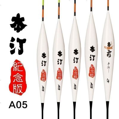 本汀纪念版鱼漂巴尔杉木浮漂套装鲫鱼鲤鱼钓鱼13目立式浮漂