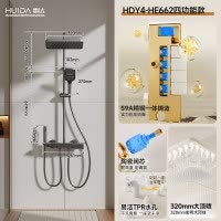 惠达(HUIDA)淋浴花洒套装家用简易浴室枪灰色花洒沐浴器 HE662冷热