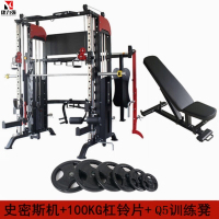 康力强KLQ-6010多功能史密斯机小飞鸟龙门架综合训练器商用健身器单机+Q5训练凳+100KG杠铃片