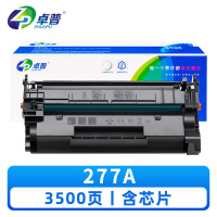 卓普 硒鼓277A 支