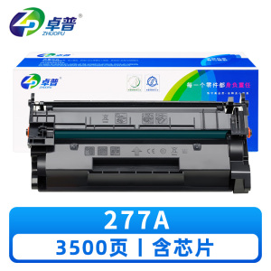 卓普 硒鼓277A 支