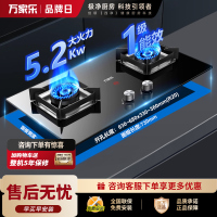 万家乐(Macro)燃气双灶Y3R1 天然气 5.2kW猛火灶聚能锅支架 快速点火铜火盖台嵌两用一级能效 可调节底壳
