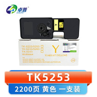 卓普 硒鼓TK5253 黄 支