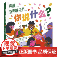 你说什么?