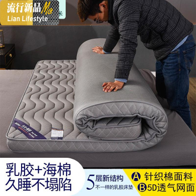 乳胶床垫加厚记忆棉软垫被1.5米家用榻榻米褥子宿舍1.8m单双人1.2 三维工匠
