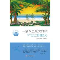 正版新书]独生小孩(绘本)郭婧9787508662688