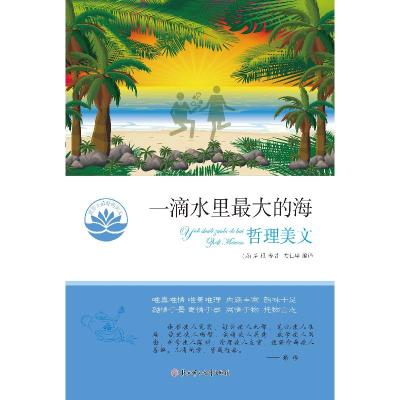 正版新书]独生小孩(绘本)郭婧9787508662688