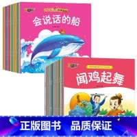 亲子故事+成语故事 40册 [正版]全100册宝宝绘本儿童故事书睡前故事幼儿园睡前故事书大全婴儿0-1一3-6岁的书籍小