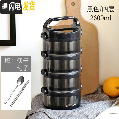 三维工匠多层不锈钢便当饭盒2分格上班族带饭的保温桶便携分隔型3层4餐盒 4层黑色2.8(送餐具)