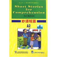 正版新书]妙语短篇(A2上外朗文学生系列读物)(美)麦瑟尔德 江