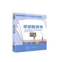 正版新书]学前教育学不详9787516504932