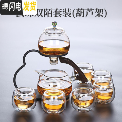 三维工匠 玻璃懒人茶具套装茶杯功夫家用简约办公室会客自动泡茶茶壶 云珠双陌套装(葫芦架)