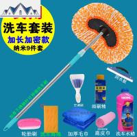 汽车洗车刷子套装擦车掸子长柄可伸缩软毛刷子棉拖把工具 三维工匠