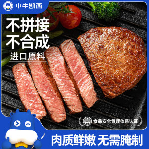 [小牛凯西]顺丰快递/jing东快递 整切 眼肉130g*5+菲力130g*5 牛排 美味可口1
