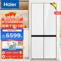 海尔506升十字对开门冰箱元力白EPP超净阻氧干湿分储母婴三档变温一级变频风冷无霜家用大容量冰箱
