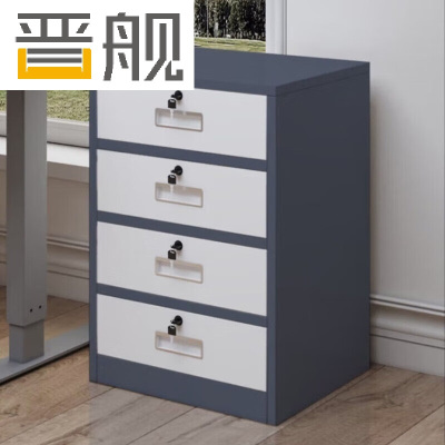 晋舰铁皮文件柜矮柜办公室储物柜档案资料柜桌下抽屉柜灰白四斗