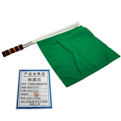 和居态 不锈钢杆棉麻防护旗 绿50X37cm 套