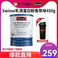 swisse斯维诗乳清蛋白粉450g 蛋白质粉 健身粉 99%乳清蛋白 送长辈礼品