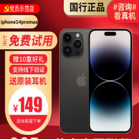 [99新]Apple/苹果 iPhone14Promax 256G黑色 二手手机 二手苹果 14Pro iPhone