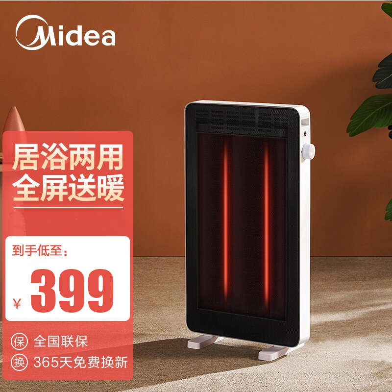 美的(Midea)HPX12J暖风机 倾倒断电 PTC陶瓷发热体 取暖器 台式电暖气电暖风