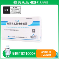 兰普 兰普 缬沙坦氢氯噻嗪胶囊 7粒/盒
