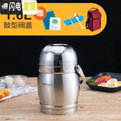 三维工匠304不锈钢真空超长保温饭盒2/3层便当家用桶上班族便携12/24小时 1.6鼓型碗盖真空12小时+保温袋