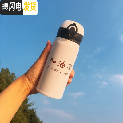 三维工匠卡通保温杯少女心学生便携不锈钢保冷杯子儿童弹跳盖热水瓶 加油350