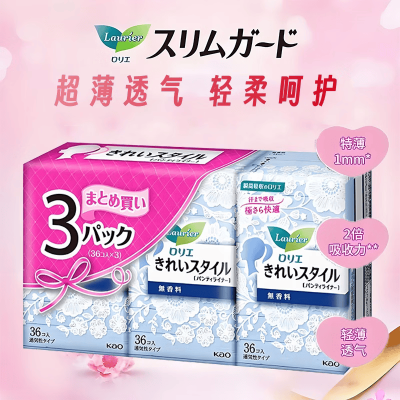 花王乐而雅进口护垫棉柔超通透卫生护垫36枚*3无香型日用卫生巾棉柔超薄干净清爽