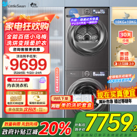 小天鹅LittleSwa小乌梅2.0洗烘套装10KG洗衣机烘干机全变频TG100S83PRO+TH100HS83PRO