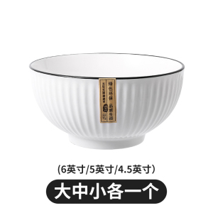 [补贴10%]碗盘家用餐具套装宿舍学生泡面用新款日式大号耐高温单个陶瓷饭碗