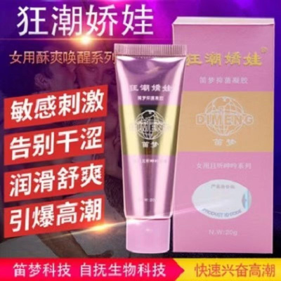 1盒[密发 女士酥爽唤醒 狂潮娇娃版]达克罗宁油膏软膏正品 女士私处专用快l感l增强高l潮促进软膏性冷淡私处快感成人女性