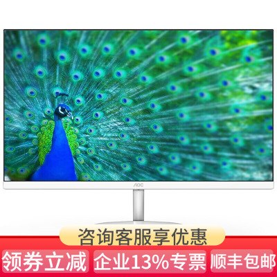 AOC显示器Q27V3/WS27英寸2K高分IPS广色域电脑显示器滤蓝光不闪屏75Hz游戏电竞显示屏幕