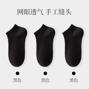 袜子女短袜夏季薄款网眼浅口船袜春秋款短筒袜