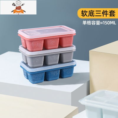 冻冰块器自制冰格创意制冰模具硅胶网红带盖家用冰箱速冻器冰袋 敬平 新配色A-硅胶软底3个装 3个盖