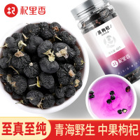 青海黑果枸杞100g 瓶装 中果