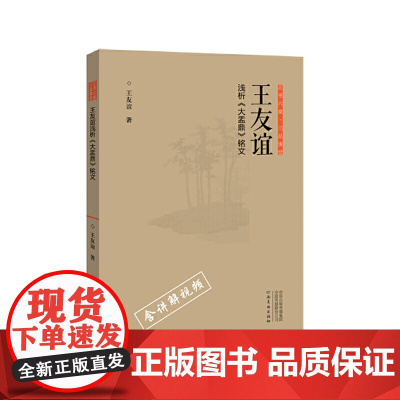 正书六家?三品课堂 王友谊浅析《大盂鼎》铭文