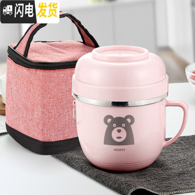 三维工匠304不锈钢保温饭盒便携学生快食堂防烫便当盒简约带盖餐盒1人 粉色餐杯(小熊图案)+提袋