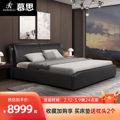 慕思皮艺床 现代简约主卧真皮床 小户型头层牛皮双人床1.8米 荣耀