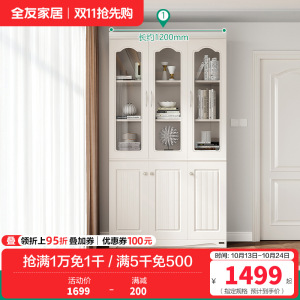 全友家居 韩式田园书房家具套装 二门三门书柜桌椅组合书柜