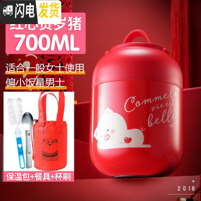 三维工匠焖烧杯罐焖粥超长保温饭盒桶便携锅女成人上班族儿童壶 2019新款红心贺岁猪+保温包