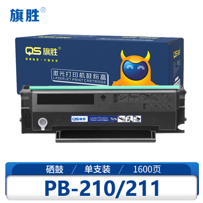 旗胜 硒鼓 PB-210/211支