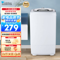 小天鹅(LittleSwan) TT75-S189(C)7.5公斤单脱水机3级甩干机家用迷你强力脱水 脱水机 非洗衣机