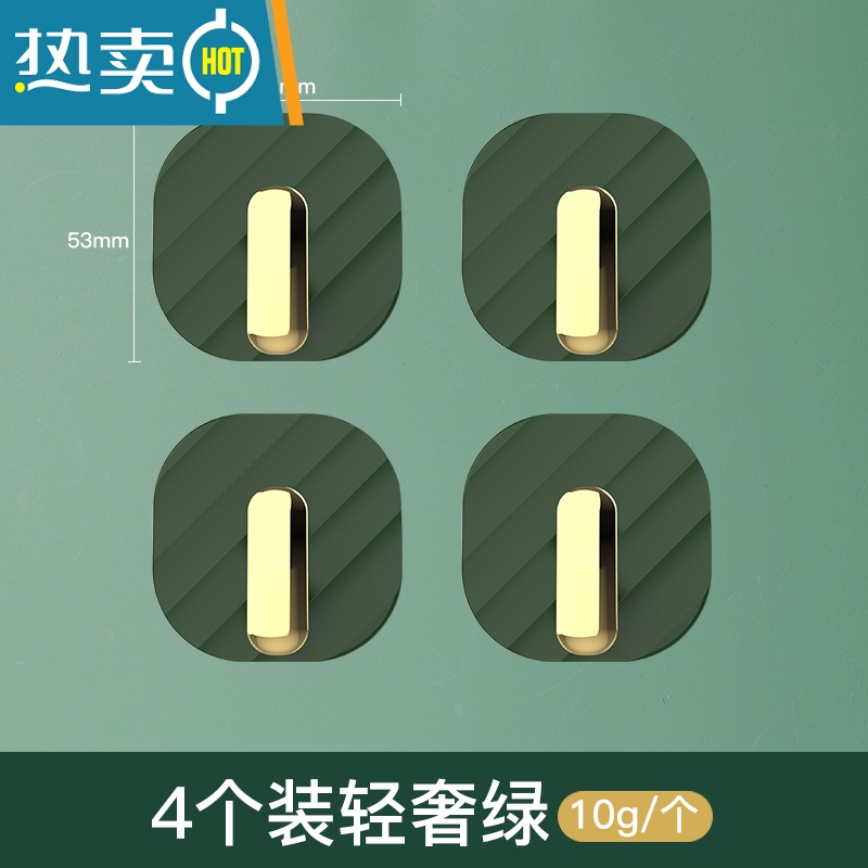 敬平毛巾架子卫生间免打孔收纳挂杆浴室挂钩厕所壁挂的器大全置物架 4个装[绿色]强力无痕免打孔浴室置物架