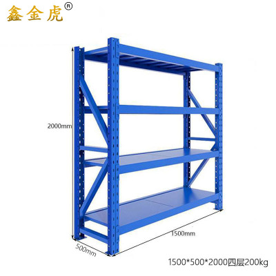 鑫金虎仓储货架置物架h4 1500*500*2000四层200kg