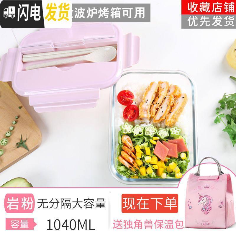 三维工匠上班族玻璃饭盒微波炉加热专用碗学生分隔型保鲜便当餐盒套装带盖 [蜜糖粉]带餐具长无隔1040+独角兽包