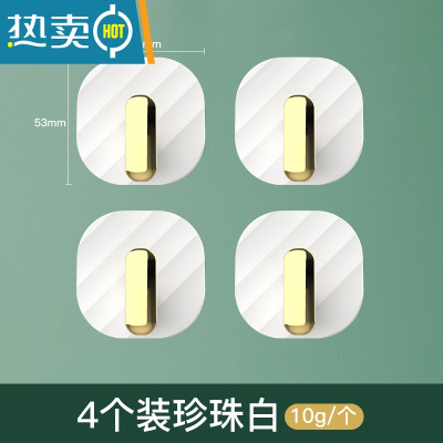 敬平毛巾架子卫生间免打孔收纳挂杆浴室挂钩厕所壁挂的器大全置物架 4个装[白色]强力无痕免打孔浴室置物架