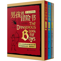 [M]男孩的冒险书(少儿绘图版)(1-3)-9787555106920