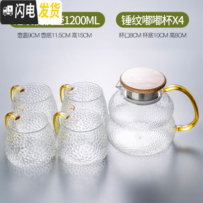 三维工匠轻奢水杯套装家用茶壶客厅茶杯简约北欧水壶水具大容量创意带托盘 锤纹便便壶1200+锤纹嘟嘟杯*4