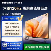 Vidda 海信电视85英寸 R85 一级能效 3+64G 4K护眼 游戏液晶电视巨幕大屏85V1KD-S