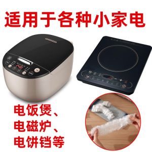 [补贴10%]特大号加厚一次性防尘罩电饭煲锅保厨房烤盘微波炉保鲜膜套家用